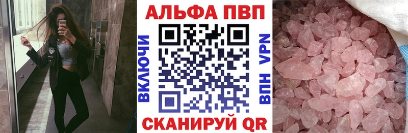 Альфа ПВП мука купить цена Тырныауз