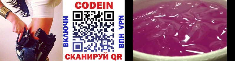 купить наркоту  Тырныауз  Кодеиновый сироп Lean напиток Lean (лин) 