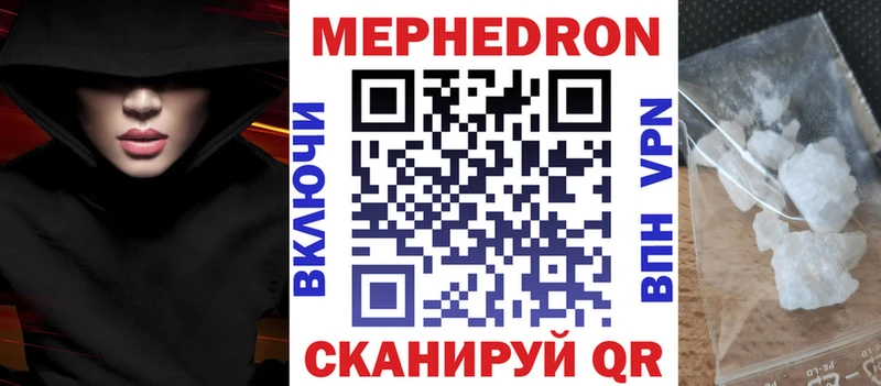 МЕФ mephedrone  наркота  Тырныауз 